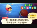 怪しすぎるラッコに出会ってしまったんだがww ♯3【あつまれ どうぶつの森】
