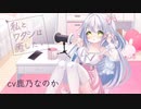 【ローション耳かき】私とワタシは癒したい【囁きASMR】