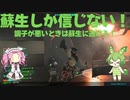 【BF2042】調子の悪い日は蘇生に逃げろ！ずんだもんと四国めたんのゲーム実況＃15