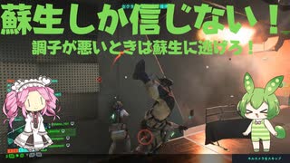 【BF2042】調子の悪い日は蘇生に逃げろ！ずんだもんと四国めたんのゲーム実況＃15