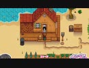 【ソフトウェアトーク実況】　Stardew Valleyやるよ　part9