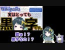 【Wikipedia】 ウィキペディアの寄付バナーを消す方法 【VTuber】