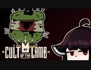 【VOICEROID実況】きりたんがCult of the LambやるだけPart5