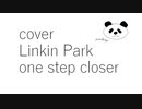 【カバー】【Linkin Park】【One step closer】