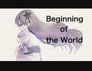 Beginning of the World / 杉P feat. 星界