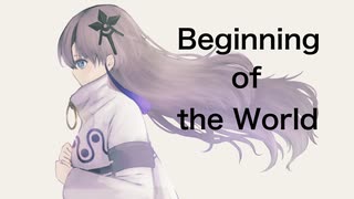 Beginning of the World / 杉P feat. 星界