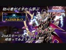 初心者がイチから学ぶ遊戯王マスターデュエル #55-2 【DC2ndもうちょい頑張るわ②】