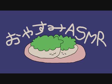 【ずんだもん】添い寝おやすみＡＳＭＲ【ささやき】
