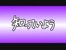 【いくらもらった】 飯塚幸三ウィキペディアの事故記述削除についてウィキペディア編集者側のいいわけ【裏工作】