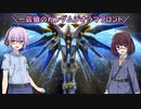 【ガンジオ】一匹狼のガンダムジオラマフロント 第63話【★７四天王】