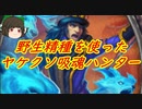 （ハースストーン)野生精種を使ったヤケクソ吸魂ハンター【ゆっくり実況】