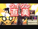 【MTG】タ　イ　タ　ン　直　美