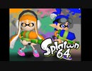 昭和時代のスプラトゥーン実況 「スプラシューターコラボ編」