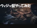 #6【アンティル・ドーン 惨劇の山荘】ウィジャ盤はやめておけ初見プレイ【UNTIL DAWN -惨劇の山荘-】