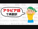 【再翻訳】「おめぇ、……戦略、戦術、…そして戦闘、…全て三拍子揃ってるぜ。 ……お前みたいなヤツが俺の役をやるべきなんだよ…。山狗みてぇなクソどもの隊長をな…！」『ははん。ごめんだね、【2chコピペ】