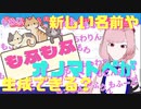 【もふもふ】「新しい名前やオノマトペが生成できる！？」AI作詞家fuwariが＜AIをわかりやすく解説＞