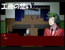 #6【操リメイク版初見プレイ】後悔先に立たず！-Misao: Definitive Edition-
