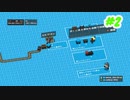 【unrailed!】線路は続くよどこまでも【げむおば】2駅目