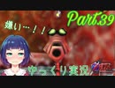 迷子のせいで苦手な敵と再会！【ゼルダの伝説 時のオカリナ】Part.３９