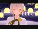 「ELECT」伊織弓鶴くんに踊っていただいた