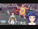 探索！天冠の山麓！！【Pokémon LEGENDS アルセウス】Part５８