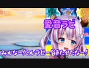 【愛音ラビ】Fortnite見どころまとめ１【Fortnite】