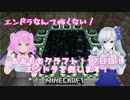 【マイクラ】エンドラさんこんにちは！【あおももクラフト17日目】