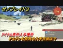 ゼノブレイド３　アルドンの双角の入手方法は？アイテム素材入手場所　＃４４５　【Xenoblade3】