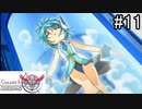 あらかじめ3時間漬けたナノちゃんがこちらです【ギャラクシーエンジェル2】#11
