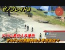 ゼノブレイド３　アルドンの芳醇肉の入手方法は？アイテム素材入手場所　＃４４６　【Xenoblade3】