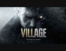 【BIOHAZARD VILLAGE】超変形合体ベイビー☆ローズ part2【概ね初見プレイ】