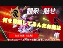 【ゆっくり将棋実況】最強の囲いは左美濃って聞いたんですけど…