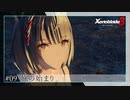 【#09】ミオちゃんとアイオニオンを生き抜く実況-旅の始まり-【ゼノブレイド3】