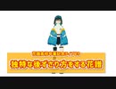細かすぎて伝わらないV.W.Pメンバーモノマネ