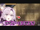 英語力がちょっと怪しい可愛い間違え方をするお嬢様【壱百満天原サロメ/にじさんじ/切り抜き】