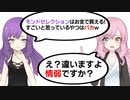 【アニメ】モンドセレクションはお金で買える件