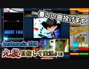 【beatmania IIDX】音ゲーは楽しんでなんぼ【後付実況 #12】