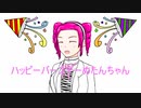 【四国めたん生誕祭2022】めたんちゃん誕生日おめでとう！プレゼントを用意したよ！