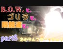 【バイオ5】BOWとゴリラと眼鏡達と。part８【ボイロ実況】