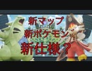 早く来てくれ新マップ！雑談。リーク情報ってあってるのかね？【ポケモンユナイト】【マンムー】