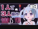【BABA IS YOU】1人で3人のキャラ操作を任せられるゲーム PART9【YUMU】