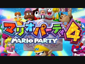 【実況】歴代マリオパーティのミニゲーム「1286個」全部やる part16(マリパ4)
