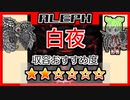【アブノマ収容解説】「白夜」収容&EGO解説！【ロボトミーコーポレーション】