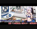 【A.I.VOICE&CoeAvatar実況】だららん　これくしょん80【艦これ】