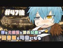 【刀剣乱舞偽実況】厚と大般若と源氏兄弟が図書館で司書になる47幕目後編【LibraryOfRuina】