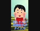 【2ch面白い】母ちゃんの再婚相手がタイ人で俺の苗字が・・・ #shorts