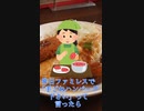 【2ch面白い】昨日ファミレスで「手ごねハンバーグ下さい」って言ったら・・・ #shorts
