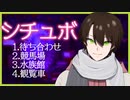 【シチュボ】俺とデートしてみませんか？