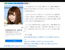 益若つばさ〝抗うつ〟発症　コロナワクチン2回接種裏とれました　#殺人ワクチン　#毒ワクチン　#脳疾患底上げワクチン