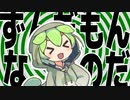 【音MAD】p.h. / ずんだもん